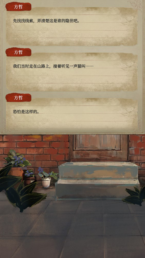 栖云异梦睹玉手机版