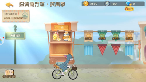 猫和老鼠果盘版