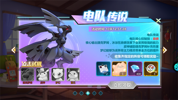 守护小精灵破解版