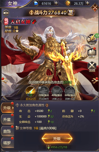 女神联盟契约果盘版