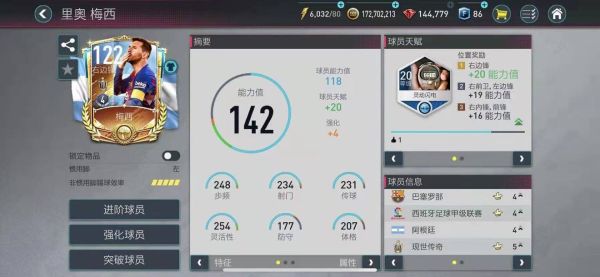 FIFA足球世界国际服