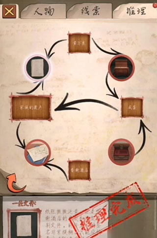 隐秘的原罪1最新版本
