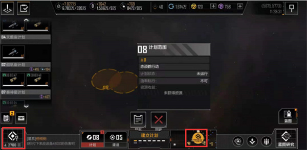 无尽的拉格朗日果盘版