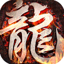 龙城秘境果盘版