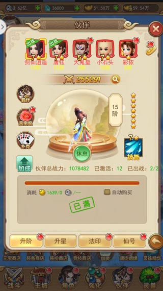 仙剑客栈H5果盘版