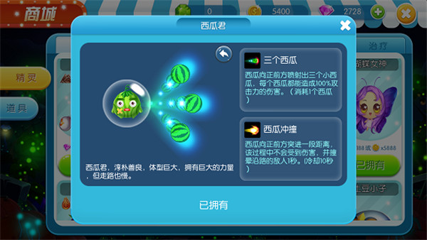 精灵大夜战果盘版