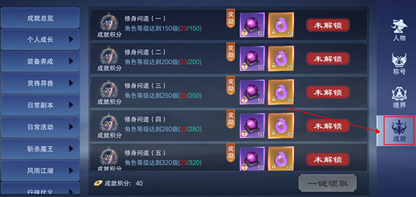 仙风道骨果盘版