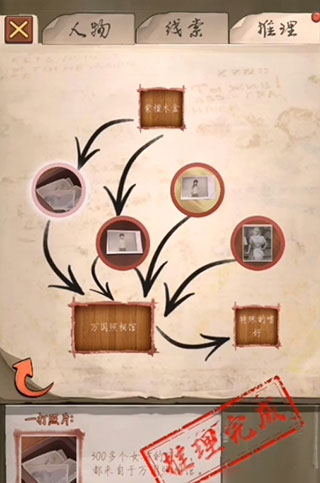 隐秘的原罪1最新版本