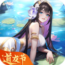 道友请留步果盘版