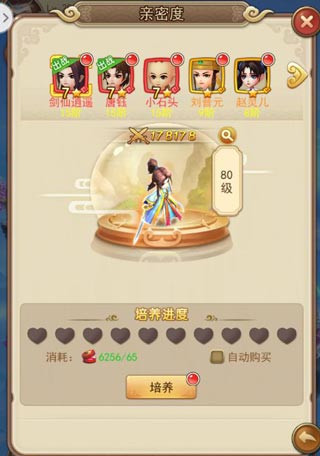 仙剑客栈H5果盘版