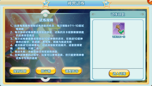 口袋逆袭果盘版