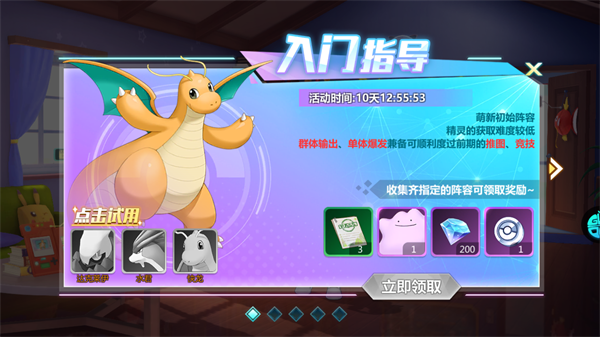 守护小精灵破解版