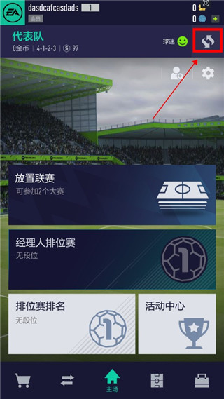 FIFA Online 4 M(足球在线4移动版)