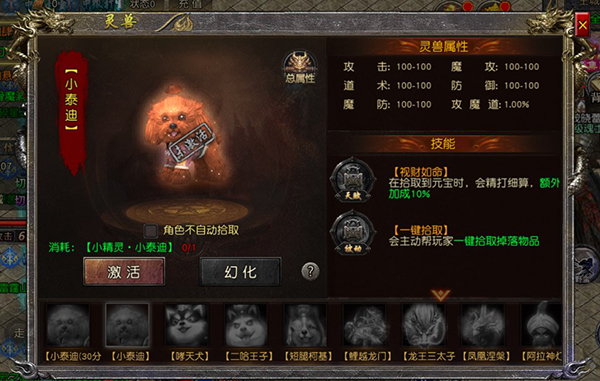 斗仙界果盘版