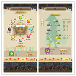 仙剑客栈H5果盘版