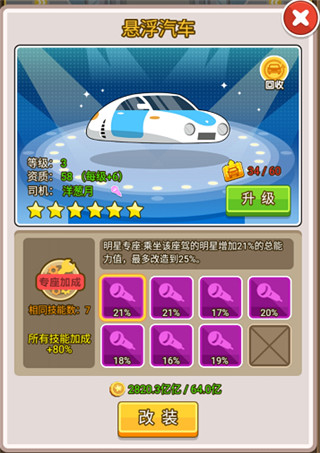 金币大富翁变态版