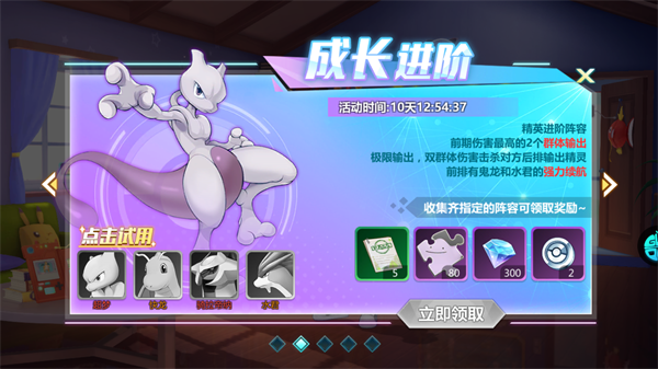 守护小精灵破解版