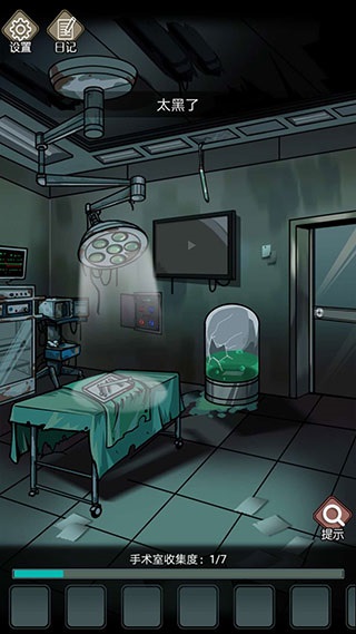 诡秘医院手游官方版