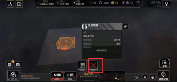 无尽的拉格朗日果盘版