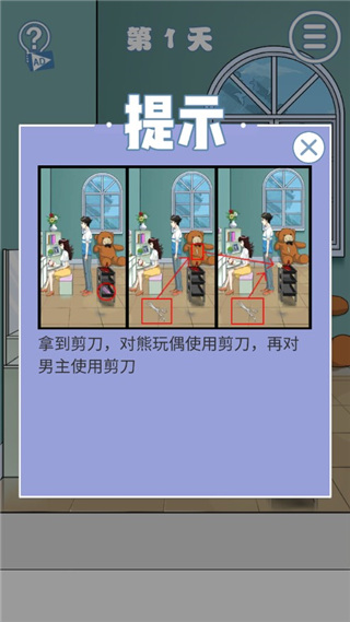 拆散情侣大作战8最新版