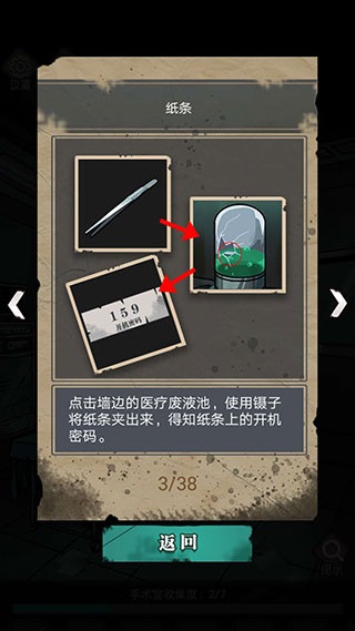 诡秘医院手游官方版