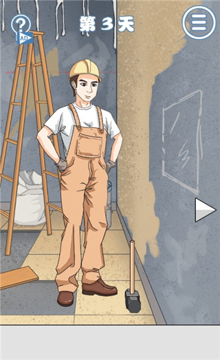 拆散情侣大作战8最新版下载安装