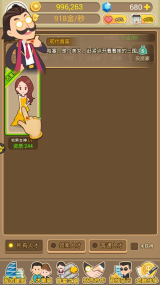 金币大富翁oppo版本