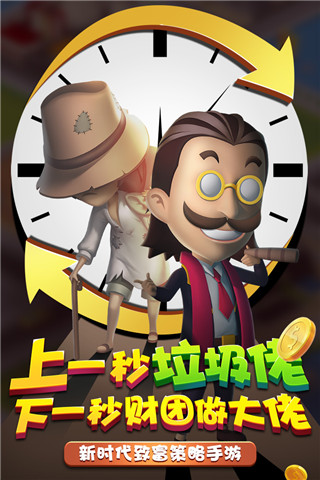 金币大富翁九游版