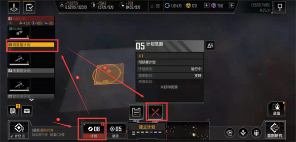 无尽的拉格朗日果盘版