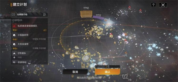 无尽的拉格朗日果盘版