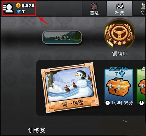 登山赛车2内购版