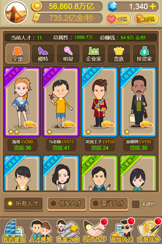 金币大富翁小米版