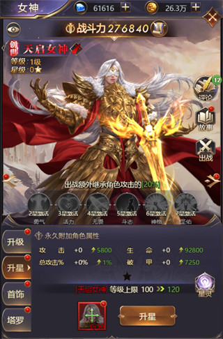 女神联盟契约果盘版