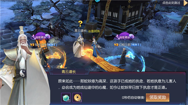 永夜魔君手游官方版