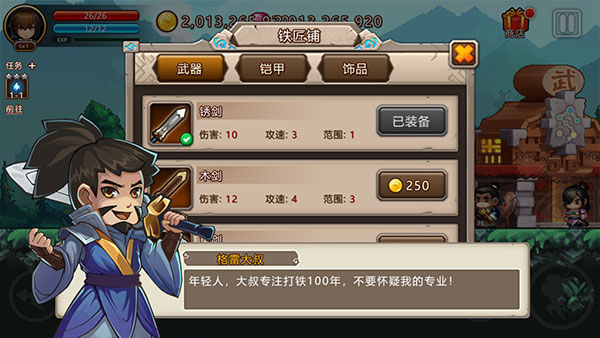 东方新世界游戏官方版