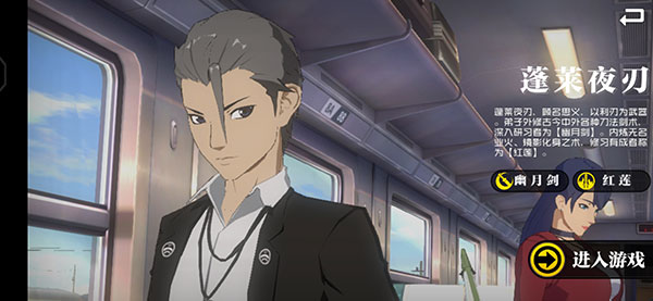 一人之下手游最新版本