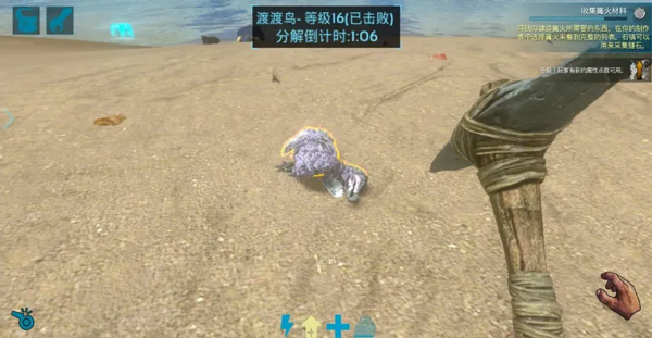 方舟生存进化联机版手游