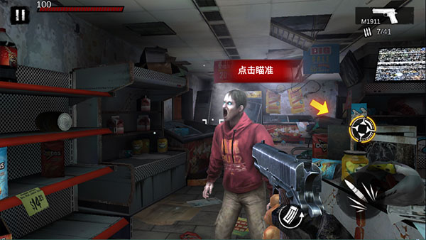 僵尸前线3d正版手游