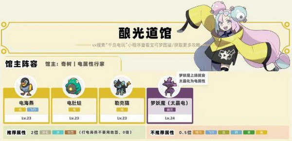 精灵宝可梦朱紫正版手游