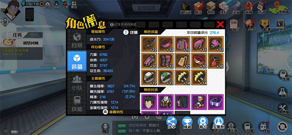 一人之下手游最新版本