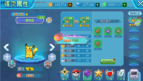 口袋新世代官方最新版