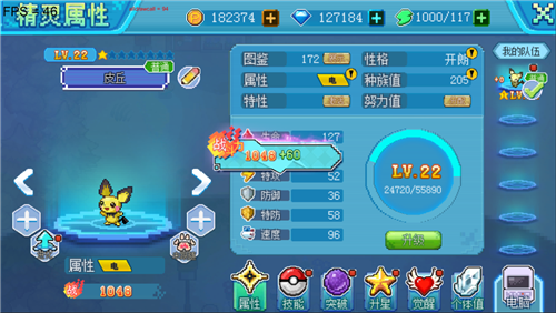 口袋新世代官方最新版