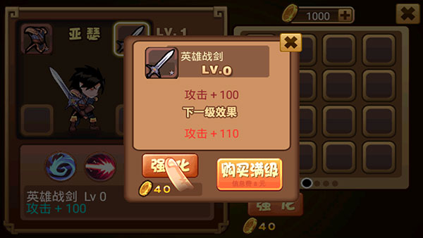 格斗勇士官方版