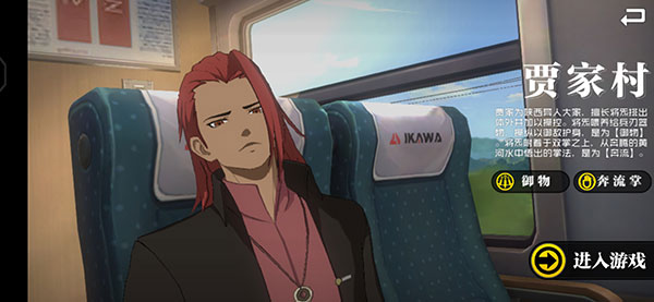 一人之下手游最新版本