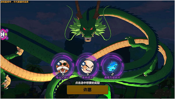 龙珠觉醒手游