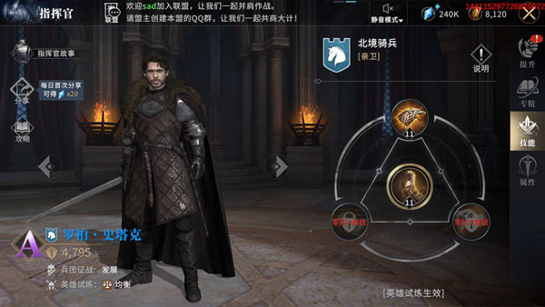 权力的游戏凛冬将至手游