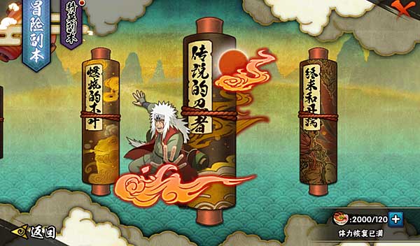 火影忍者国际服最新版