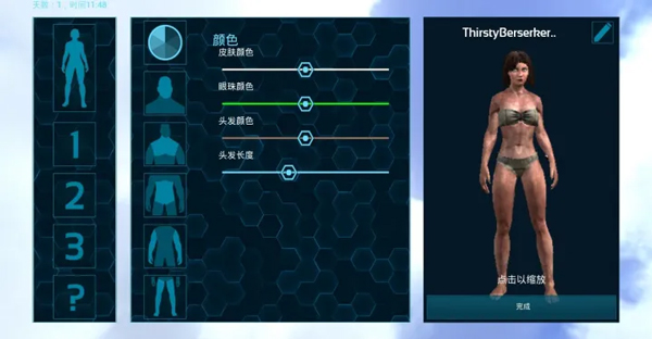 方舟生存进化联机版手游