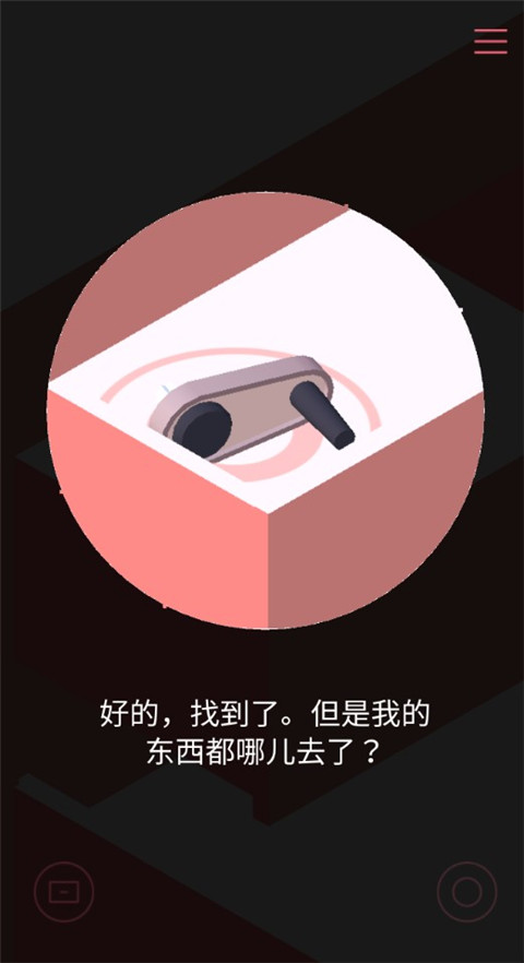 忆落谜境中文版