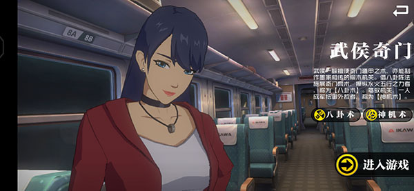 一人之下手游最新版本